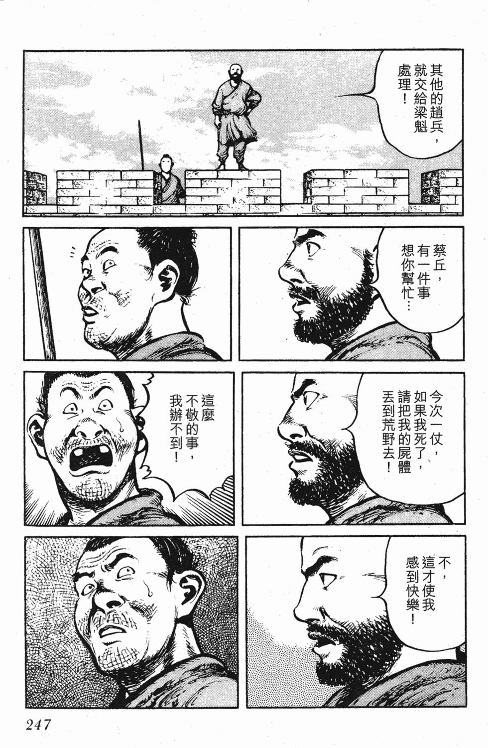 第246页