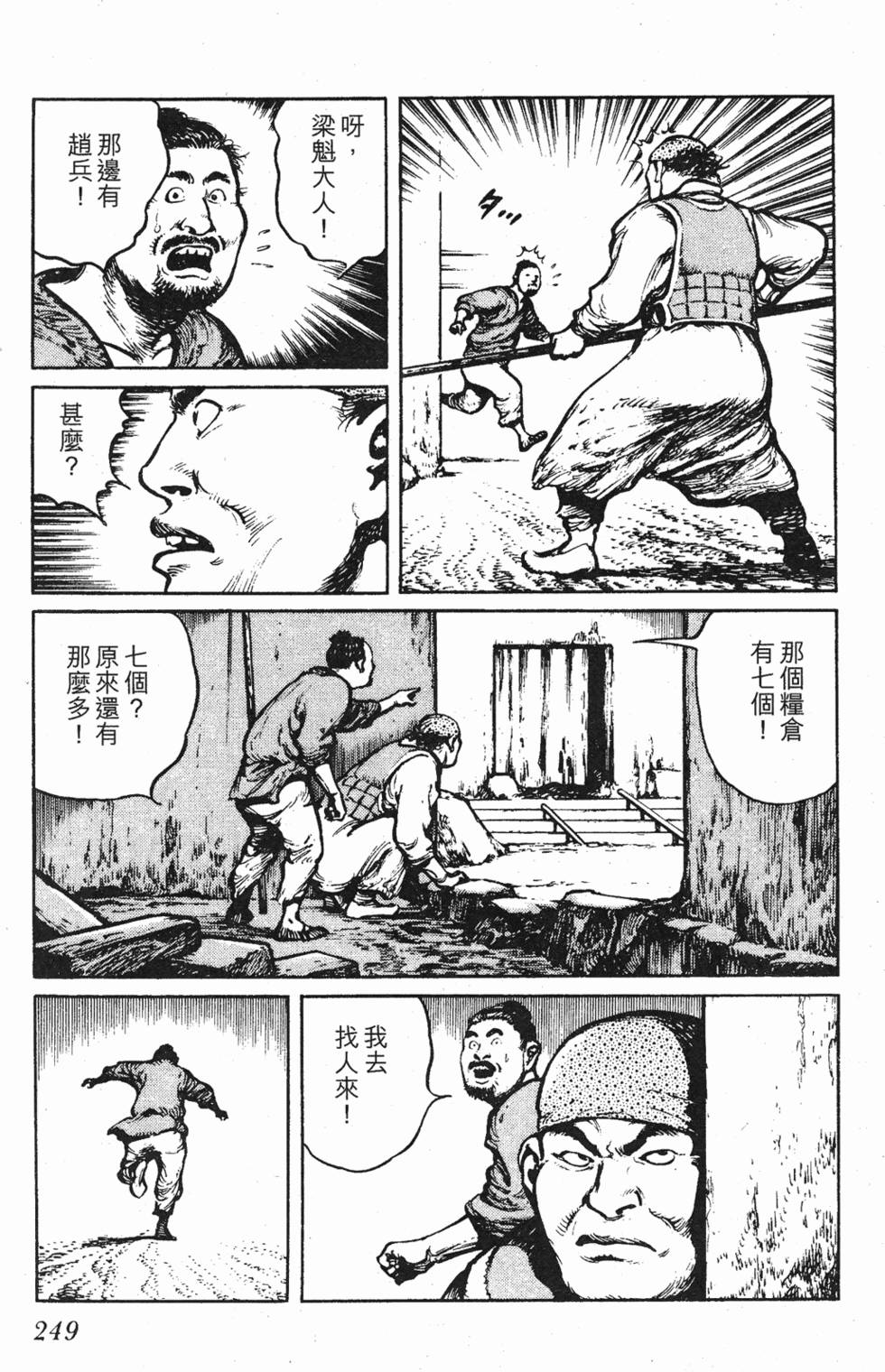 第248页
