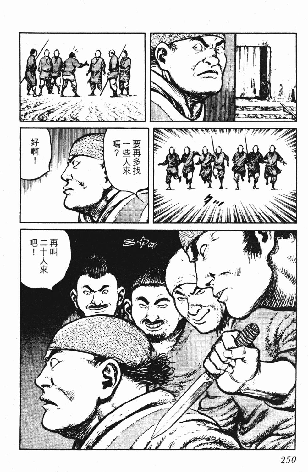 第249页