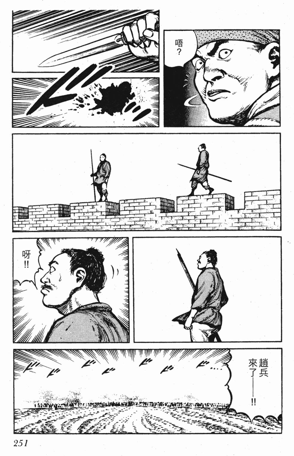 第250页