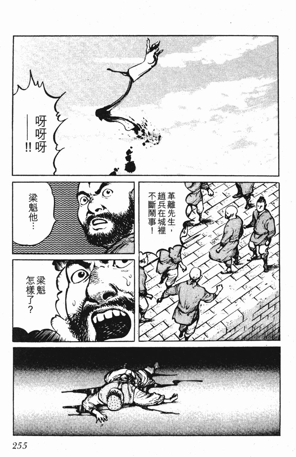 第254页
