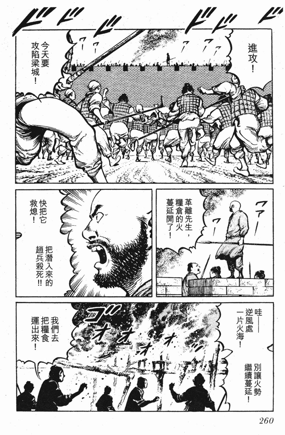 第259页