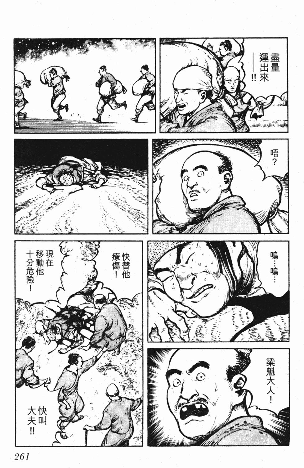 第260页