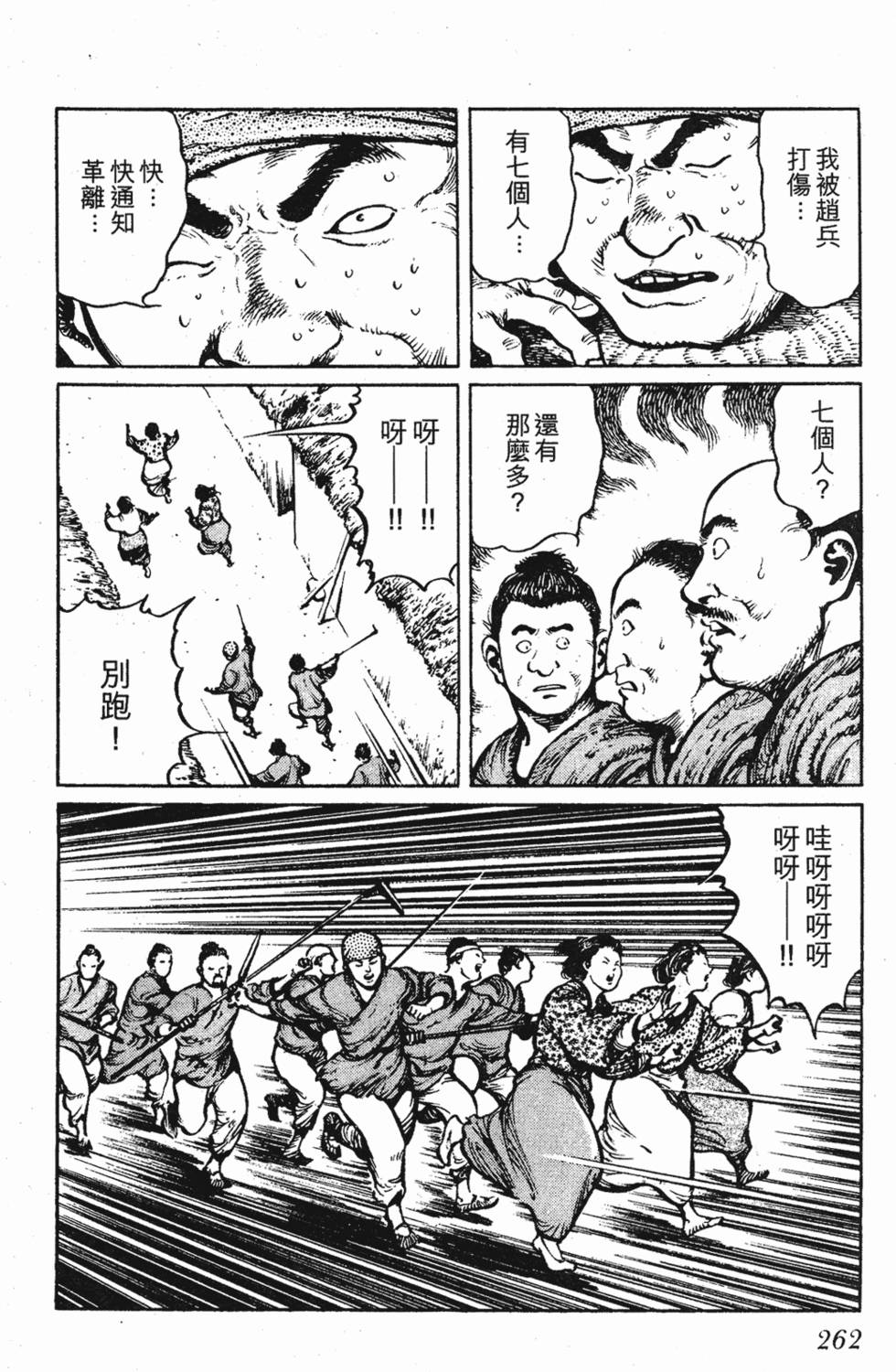第261页