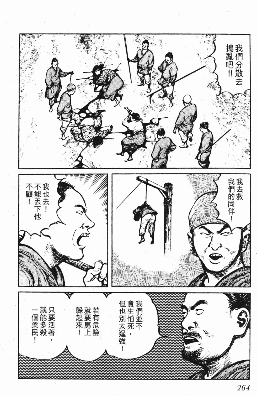 第263页