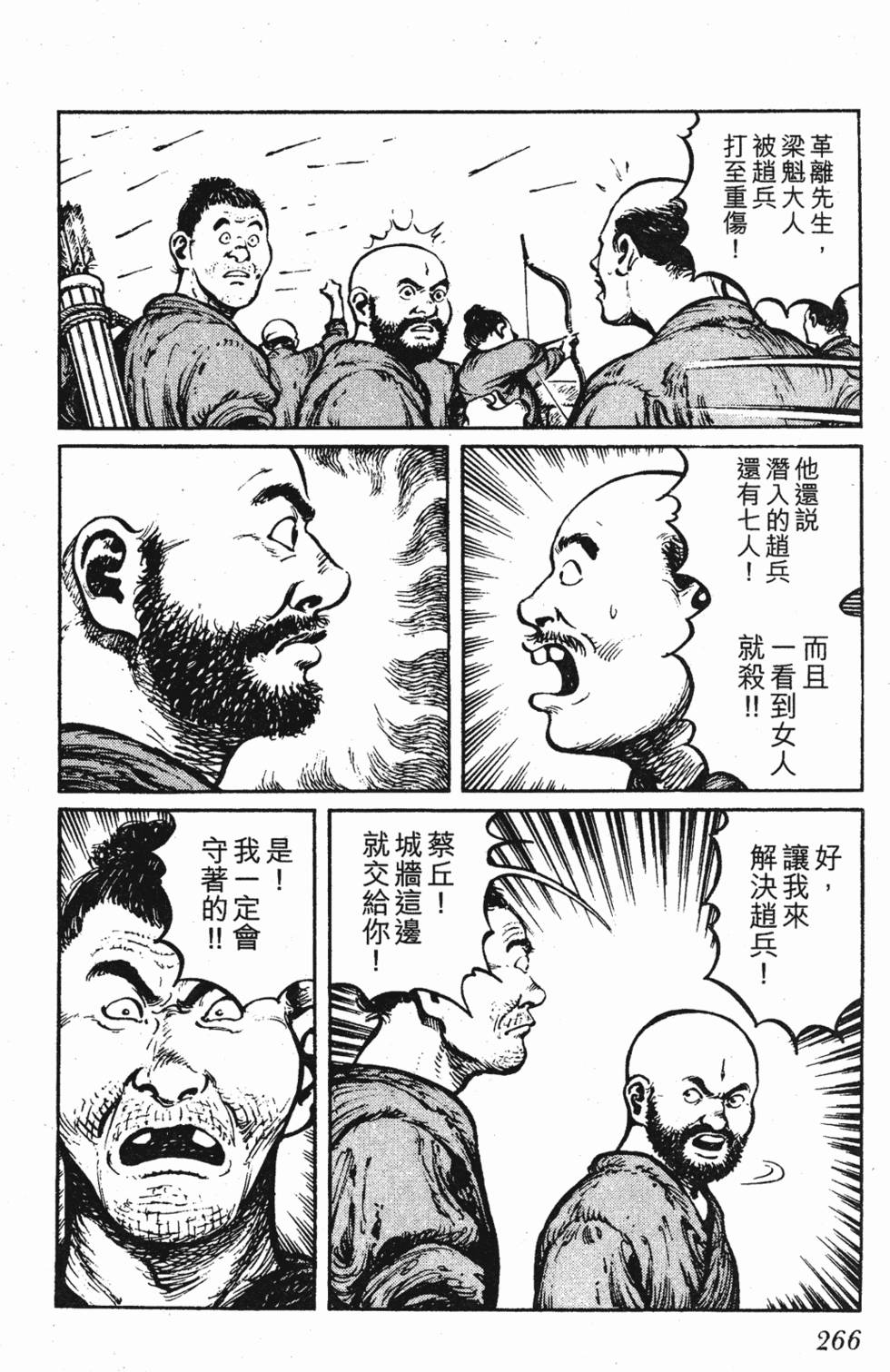 第265页