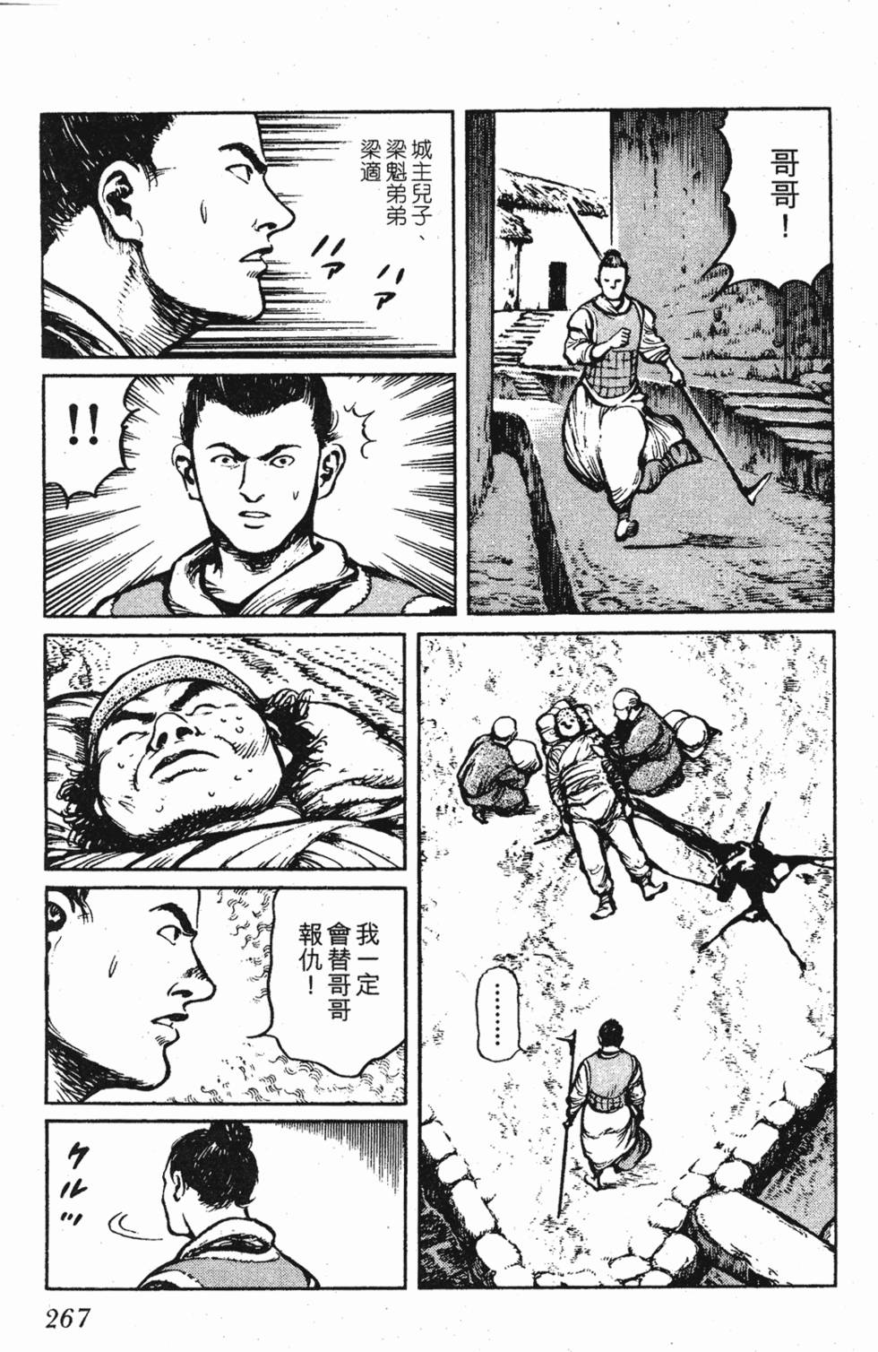 第266页