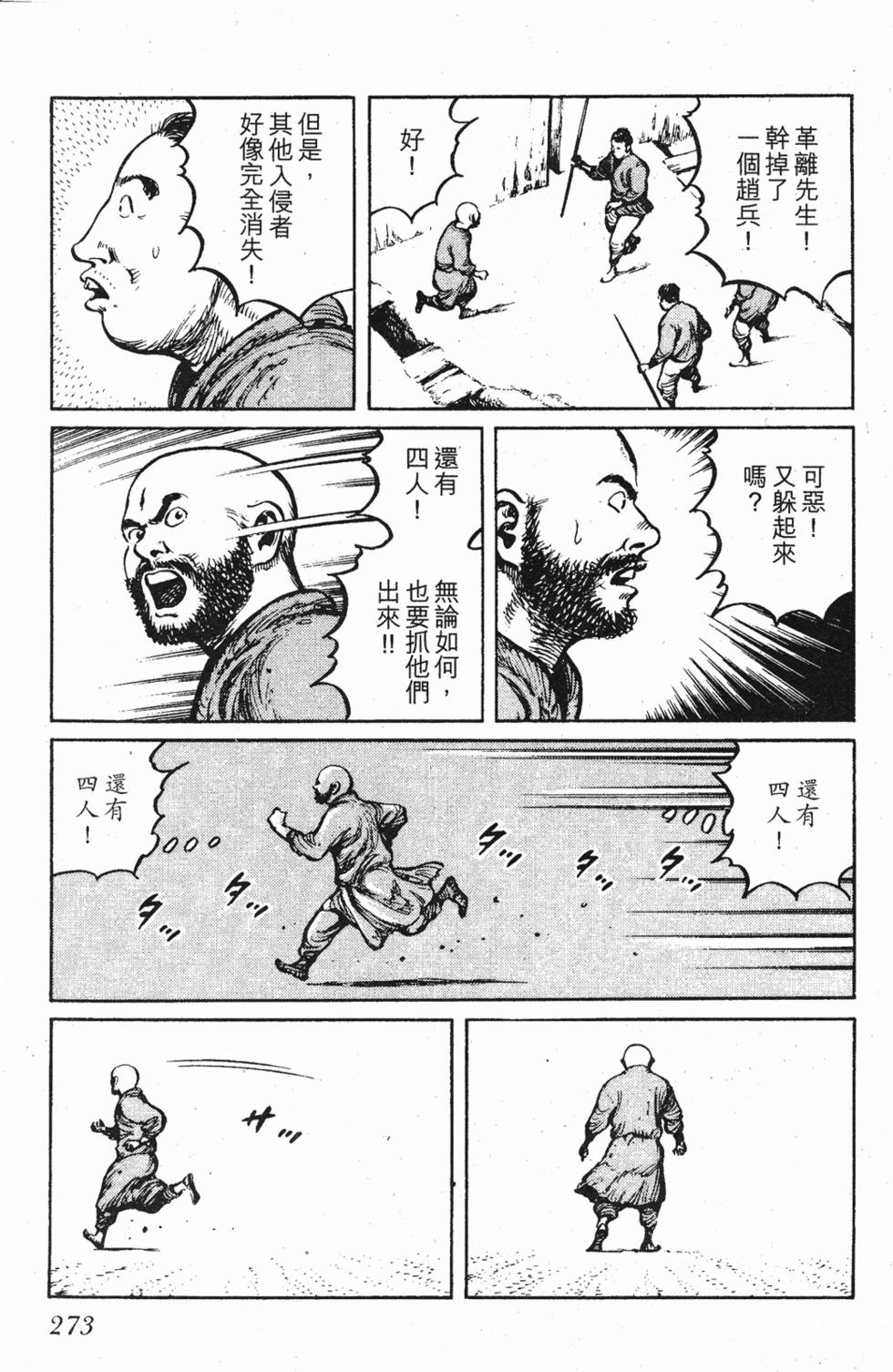 第272页