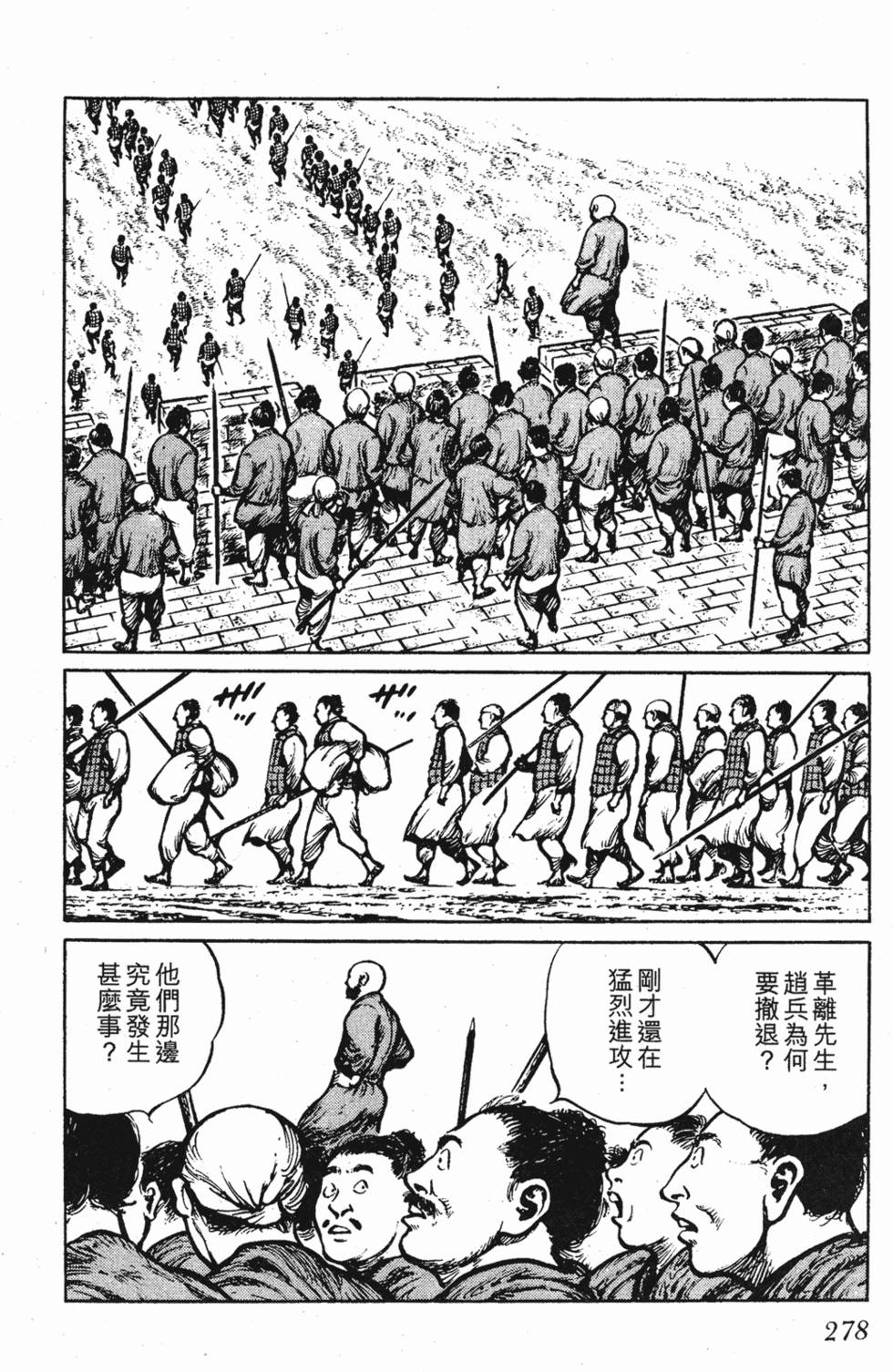 第277页