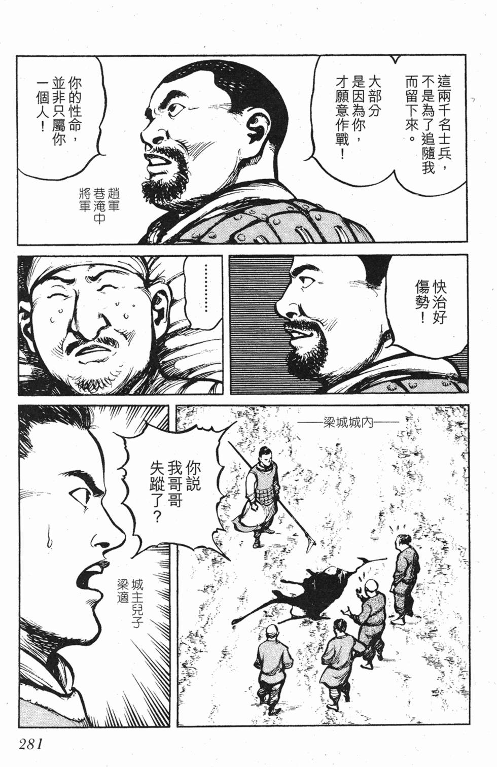 第280页