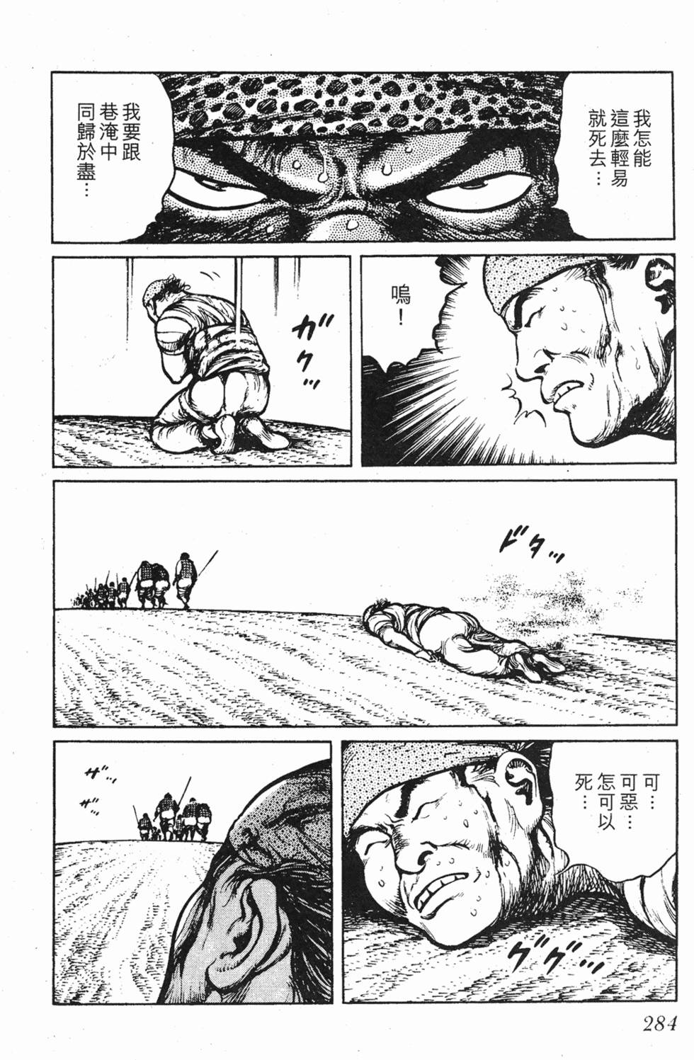 第283页