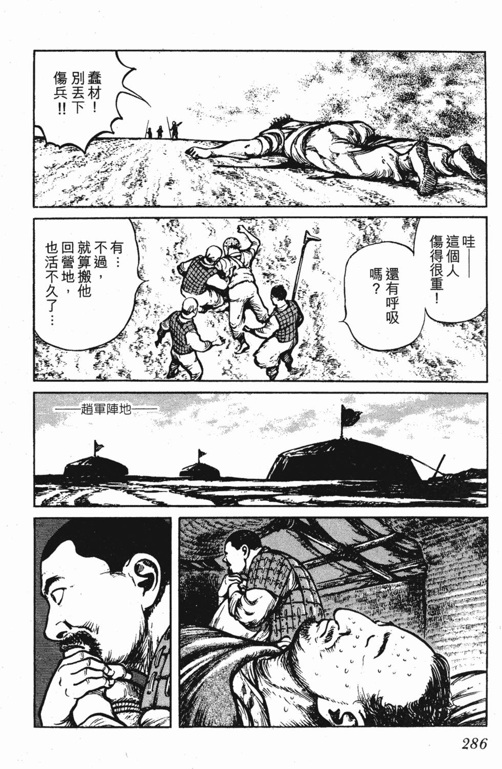 第285页