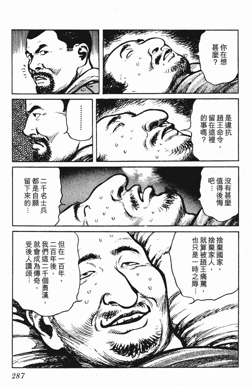 第286页