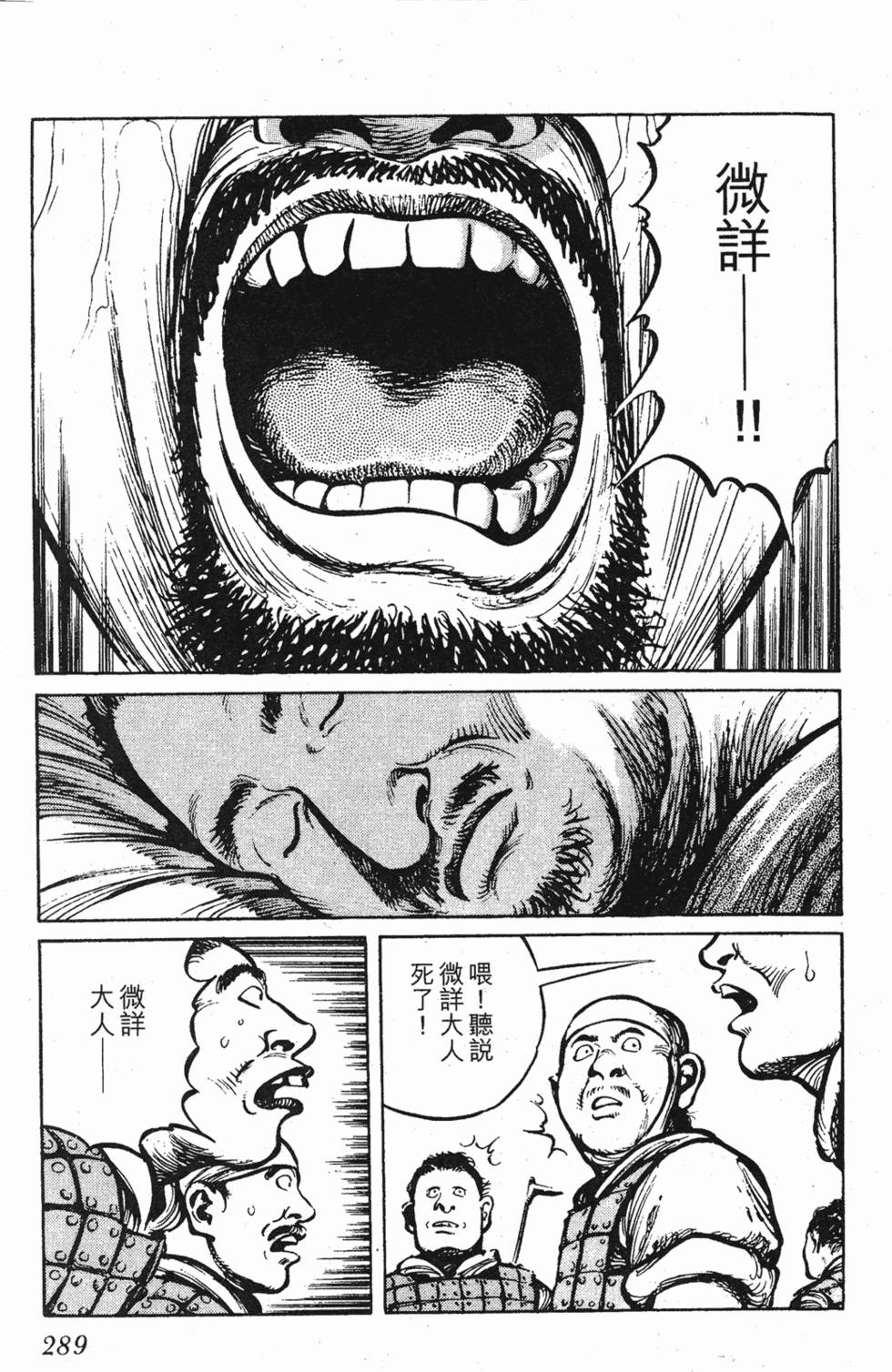 第288页