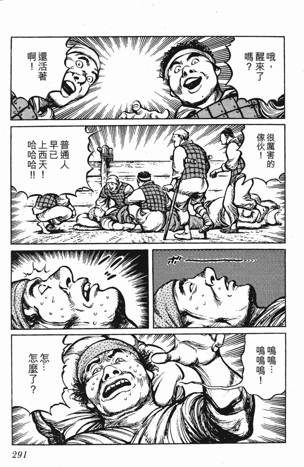 第290页