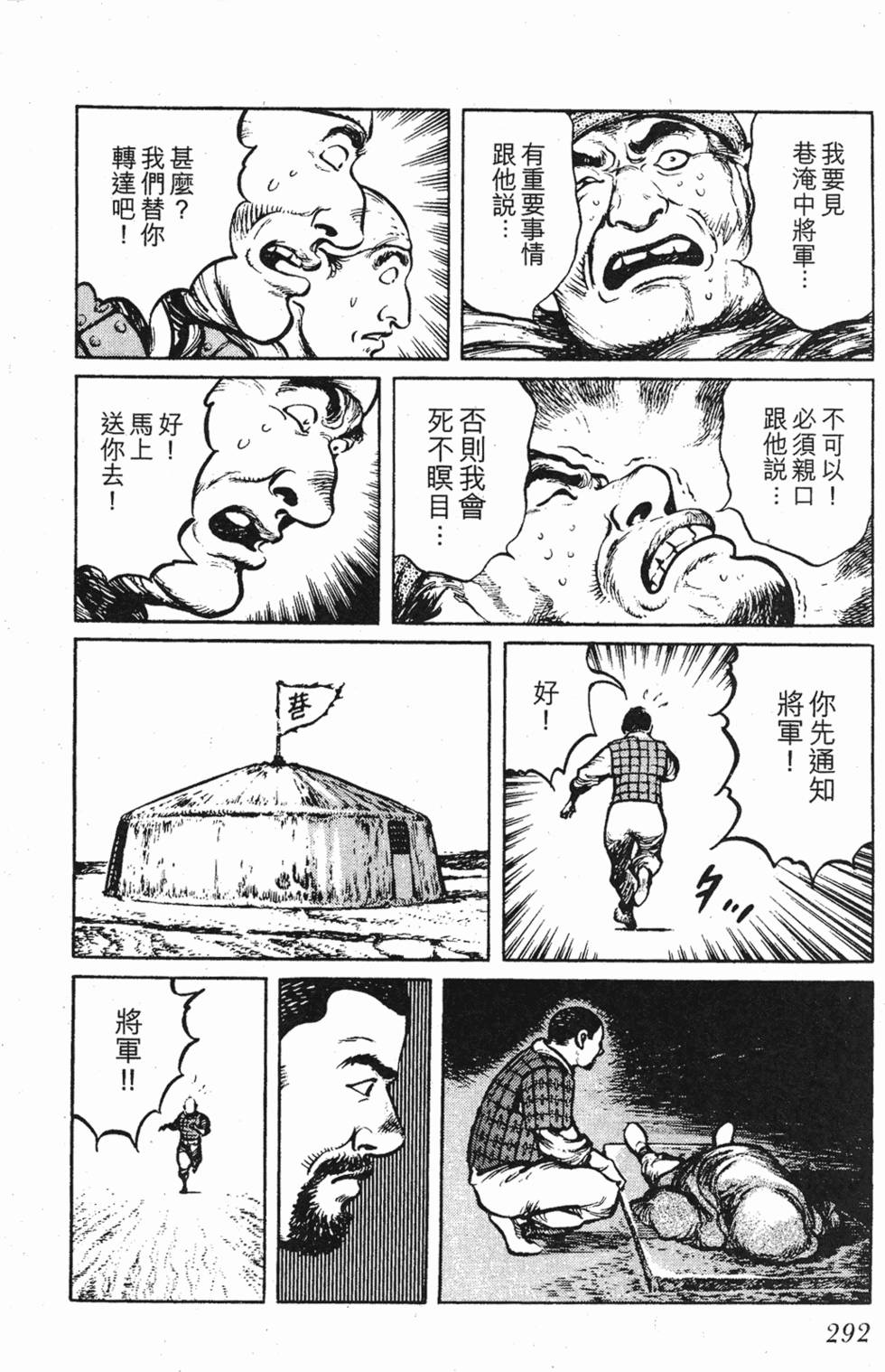 第291页