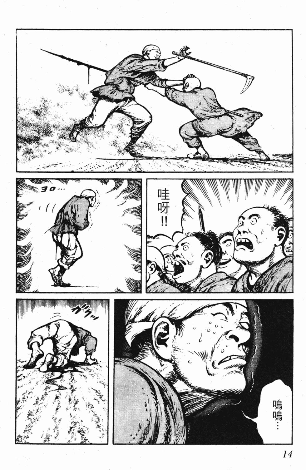 第13页