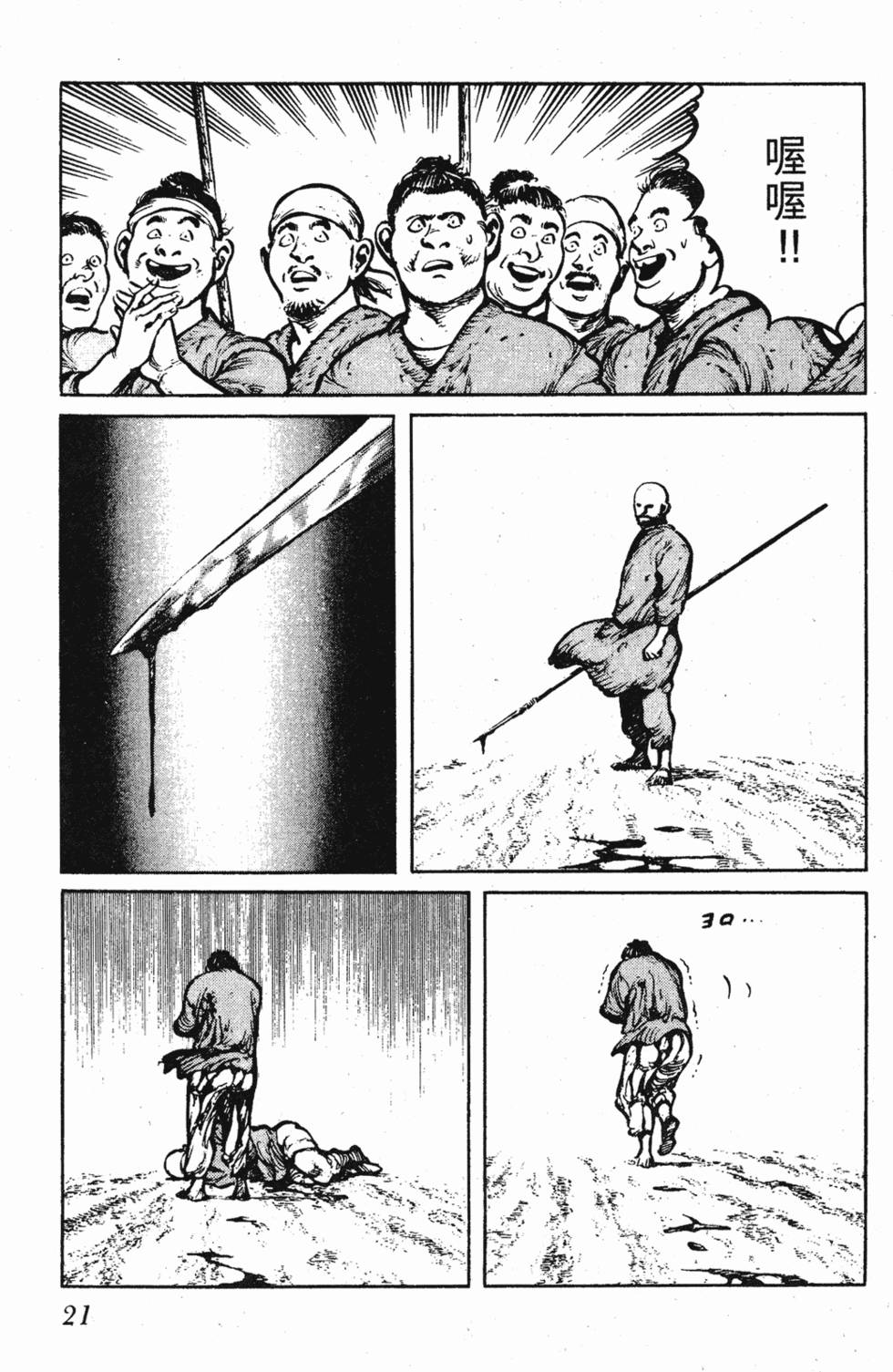 第20页