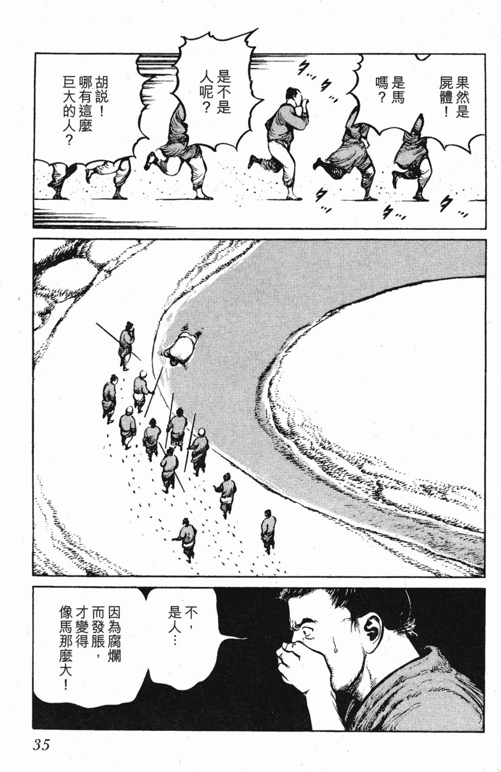 第34页