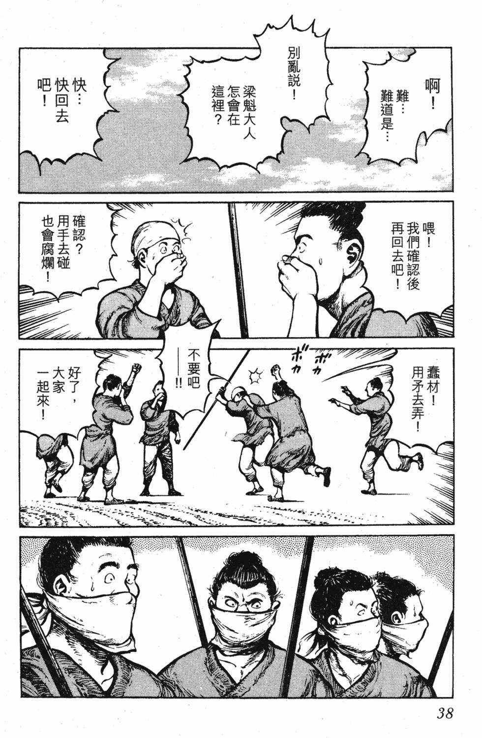 第37页