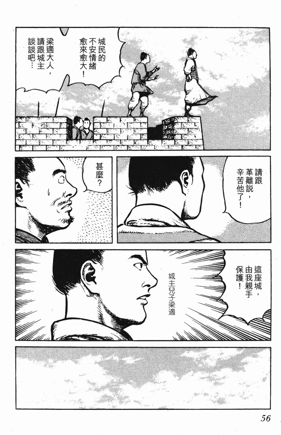 第55页