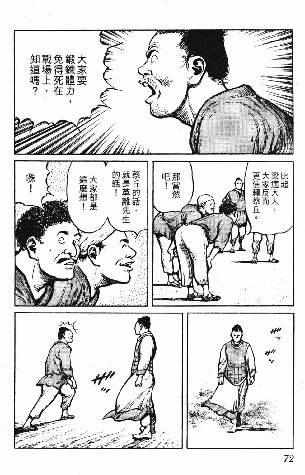 第71页