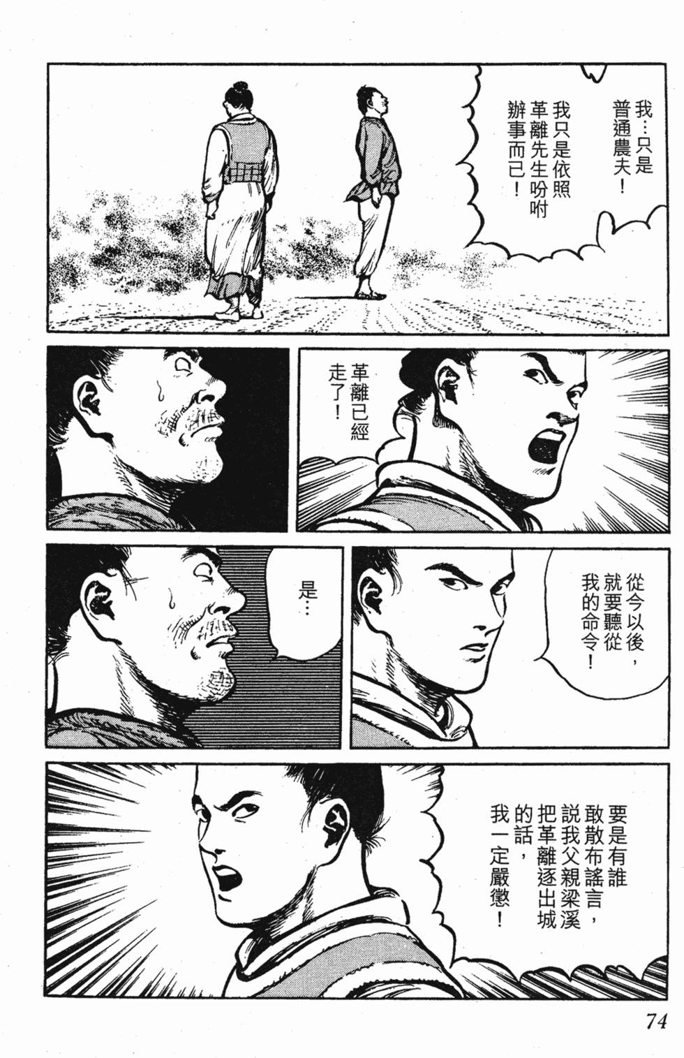 第73页