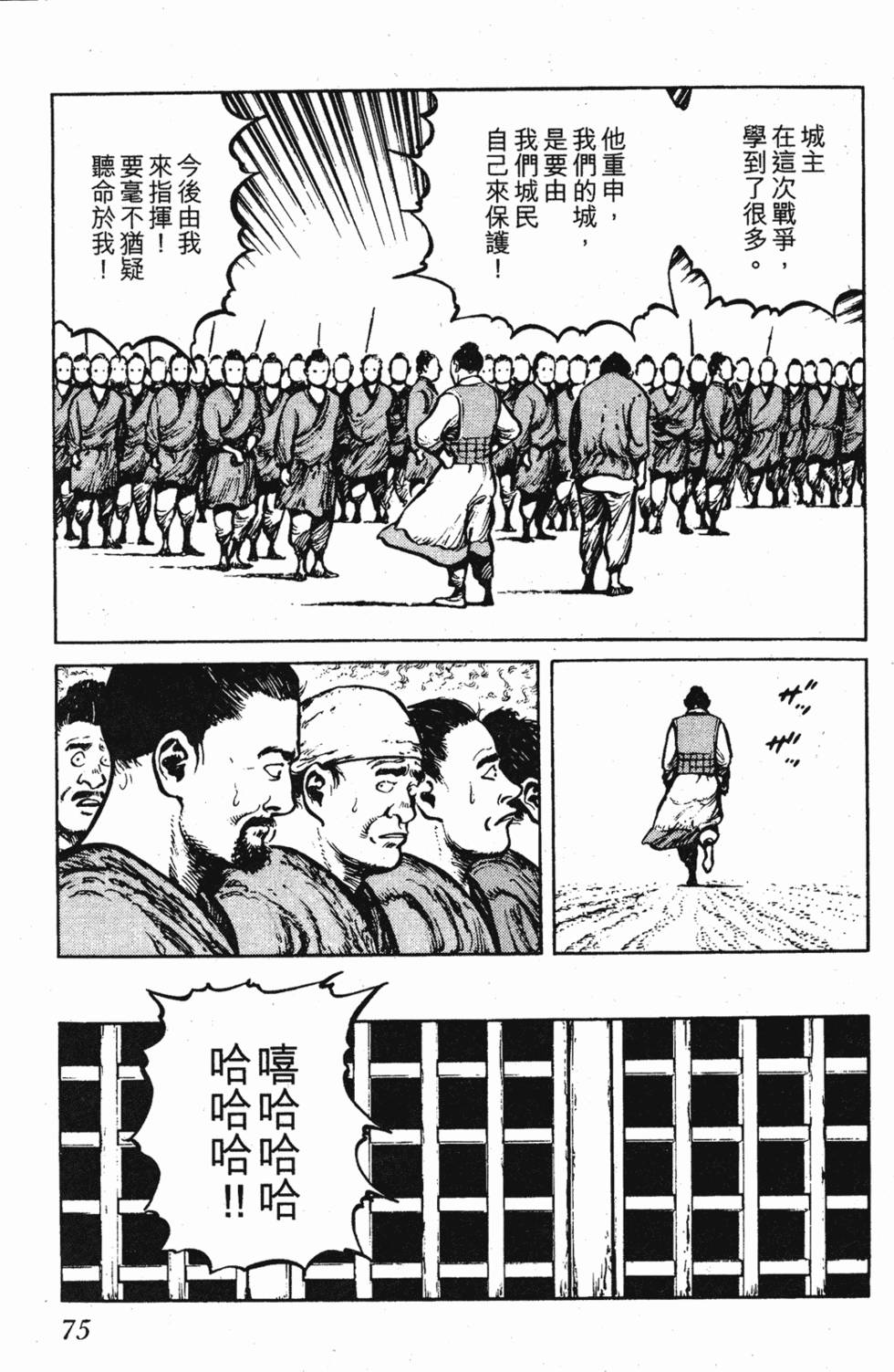 第74页