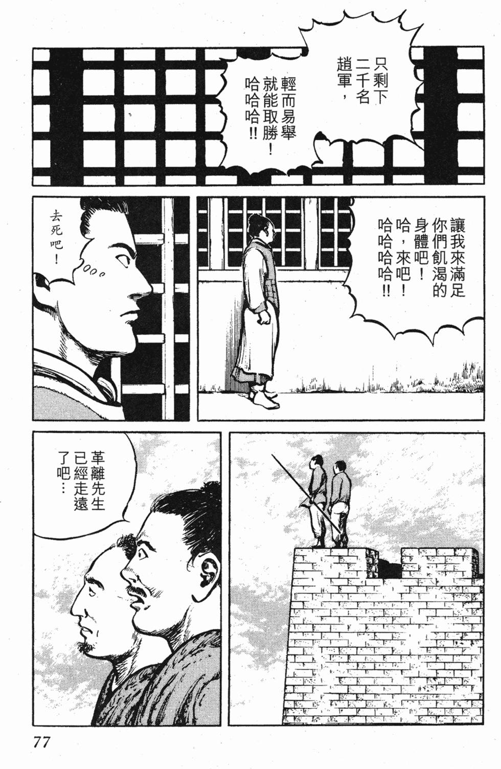 第76页