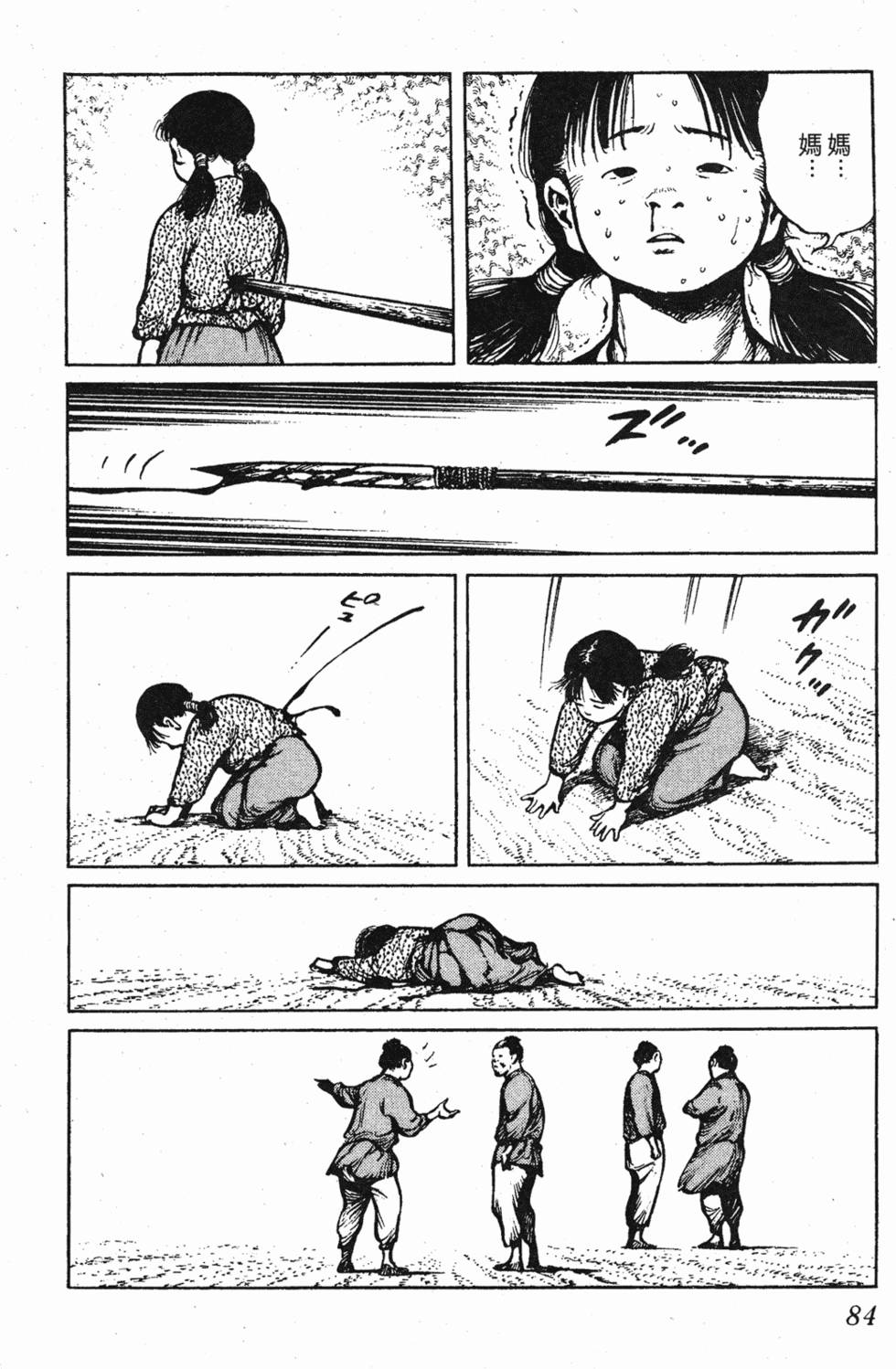 第83页