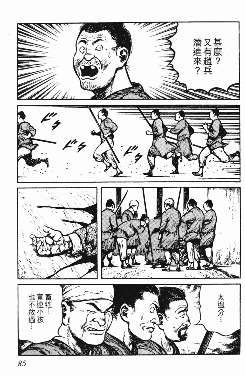 第84页