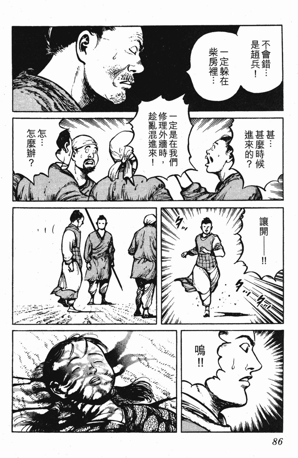 第85页