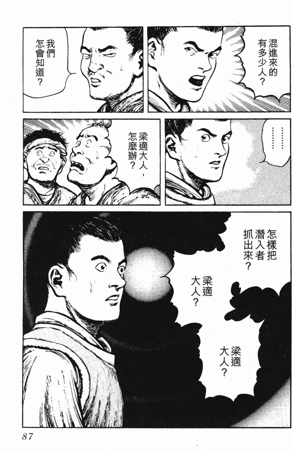 第86页