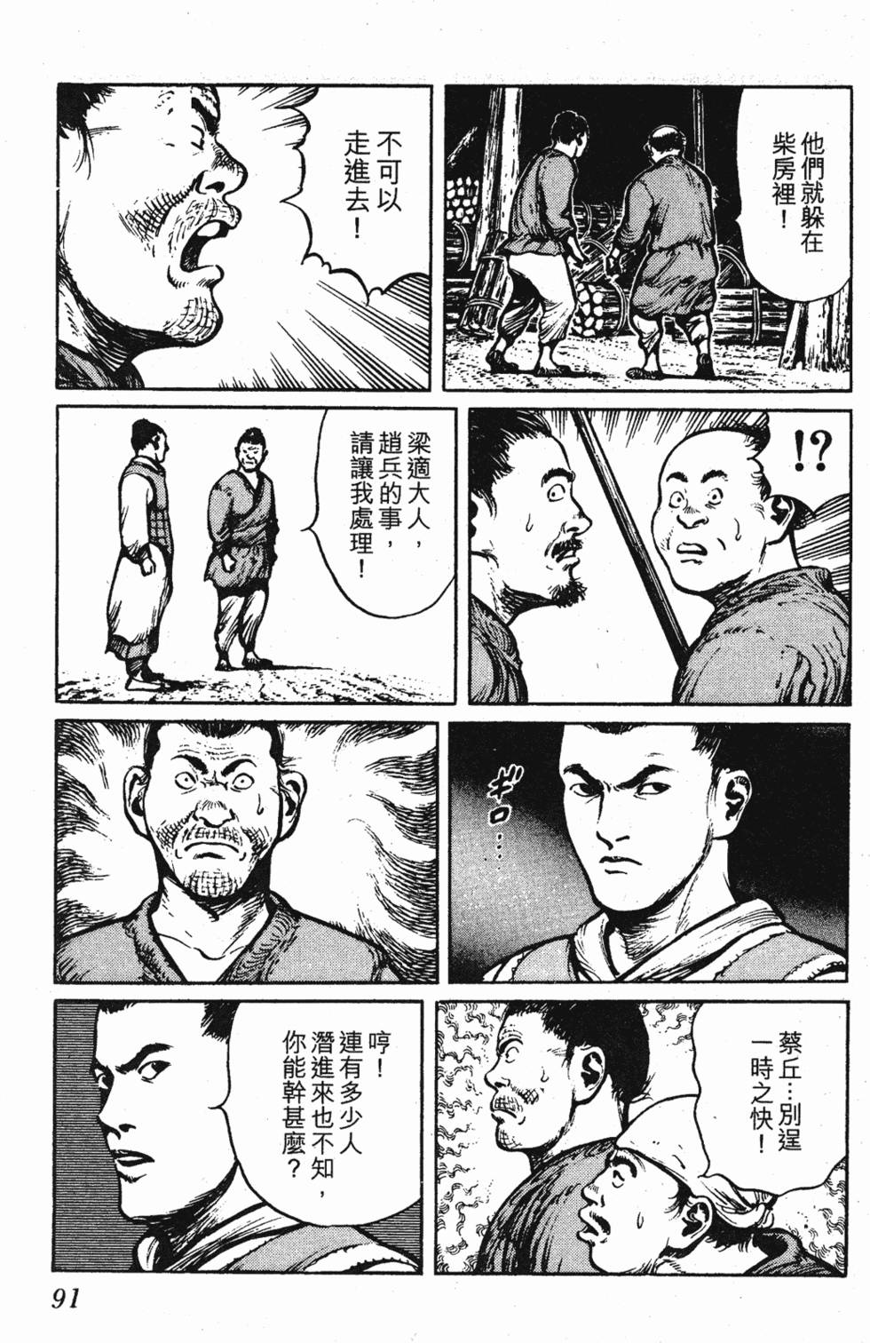 第90页