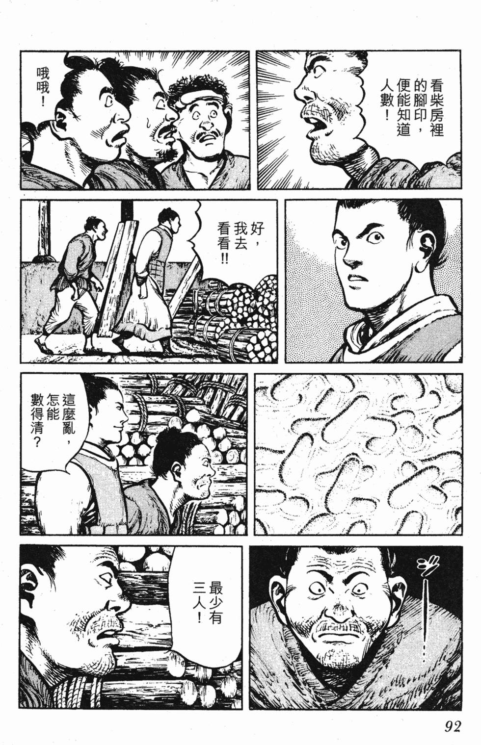 第91页