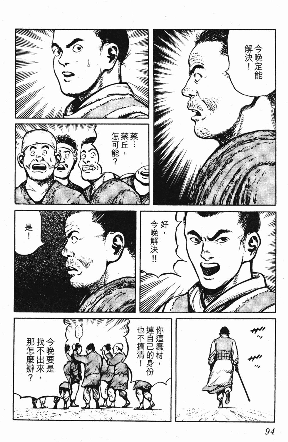 第93页