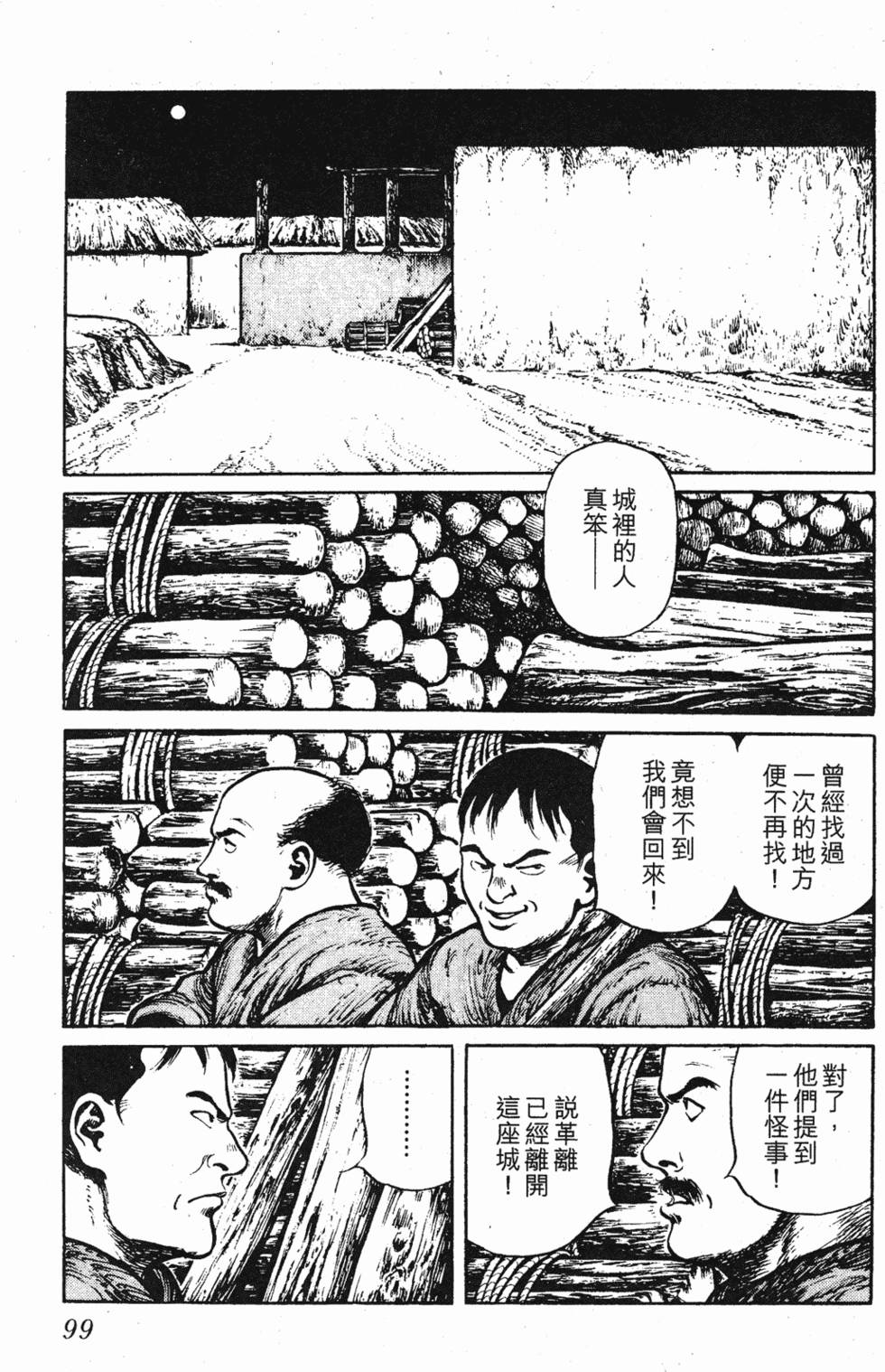 第98页