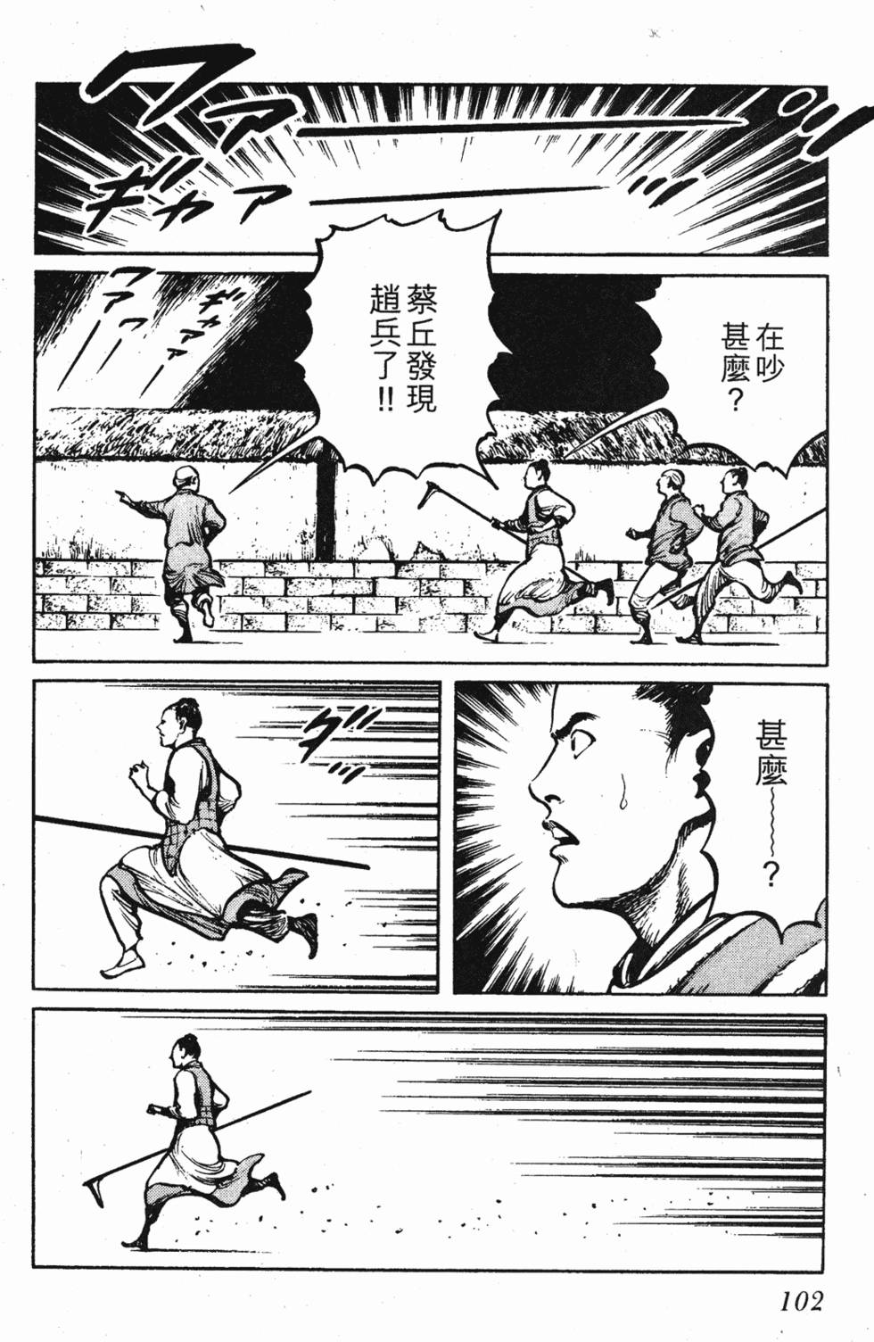第101页