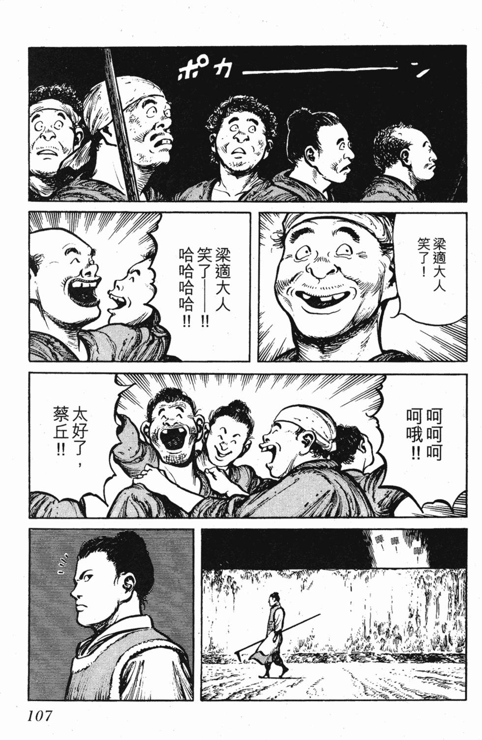 第106页