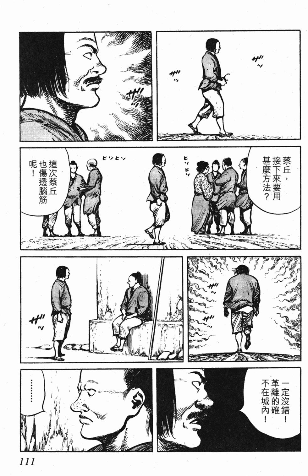 第110页