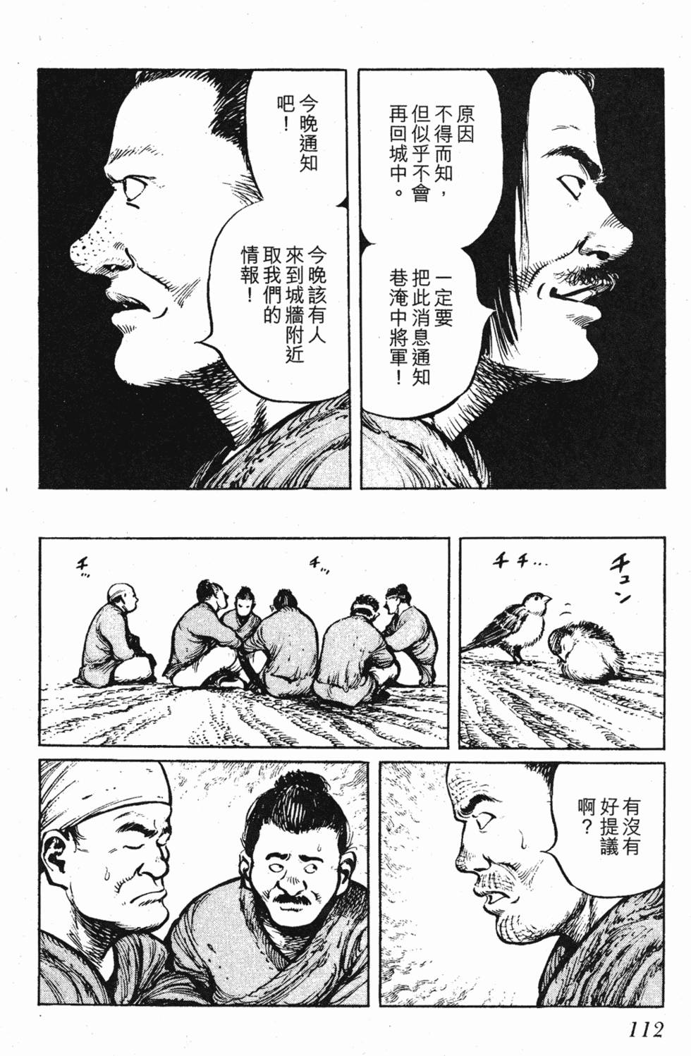 第111页