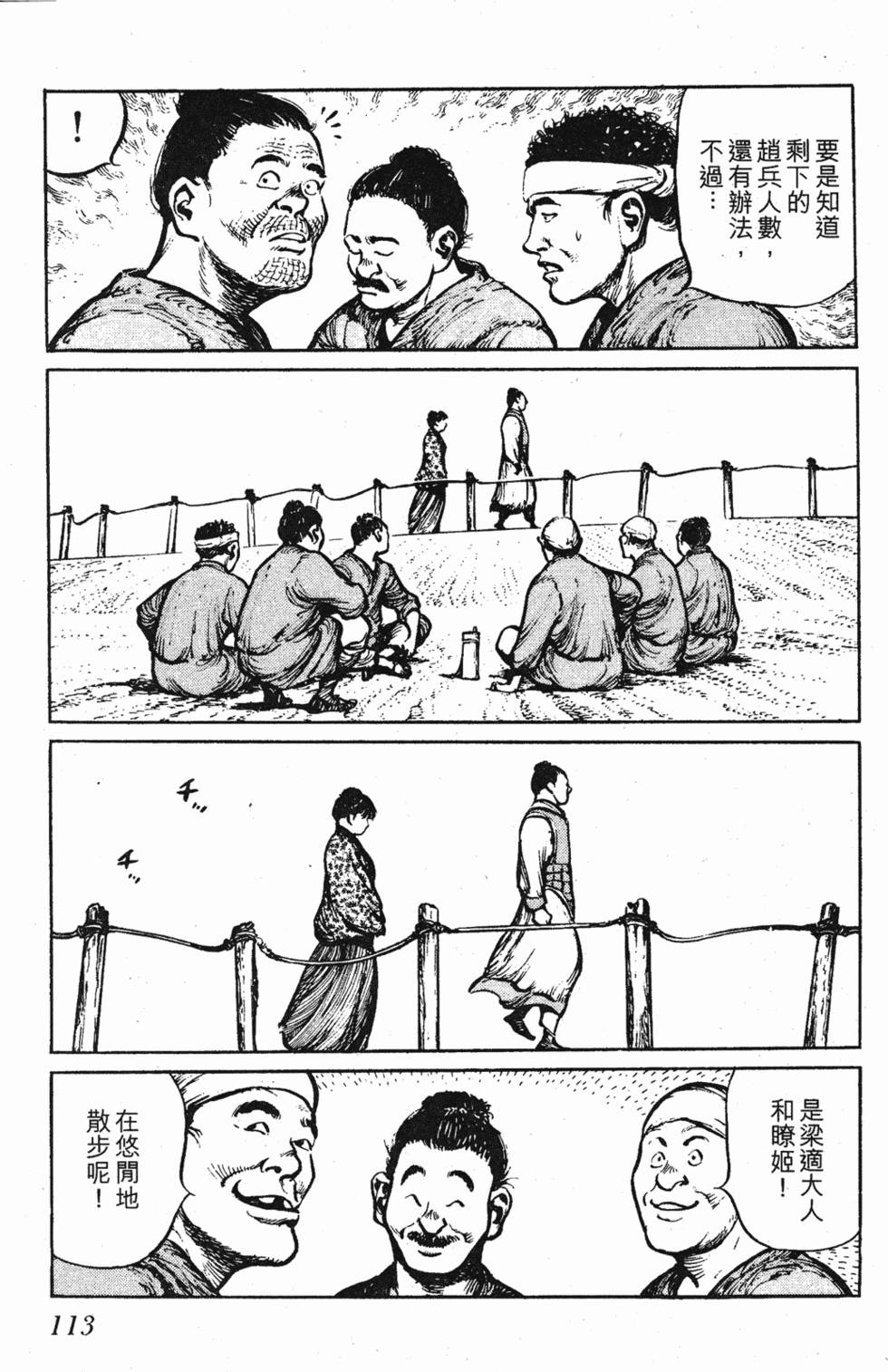 第112页