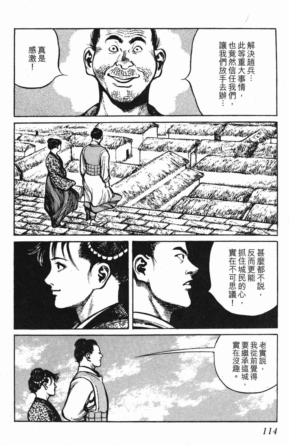 第113页