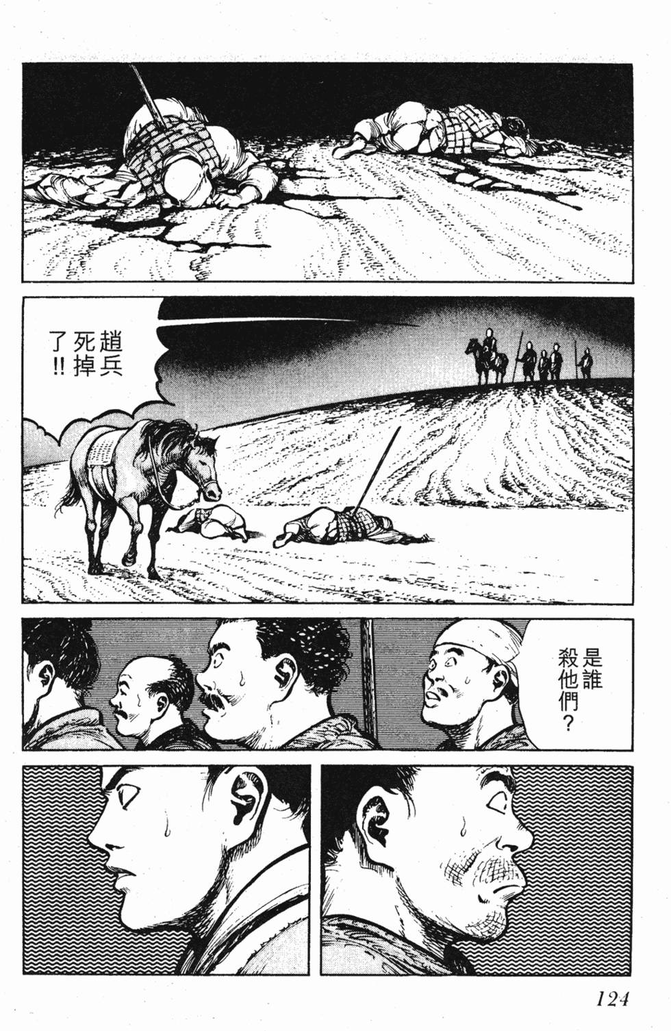 第123页