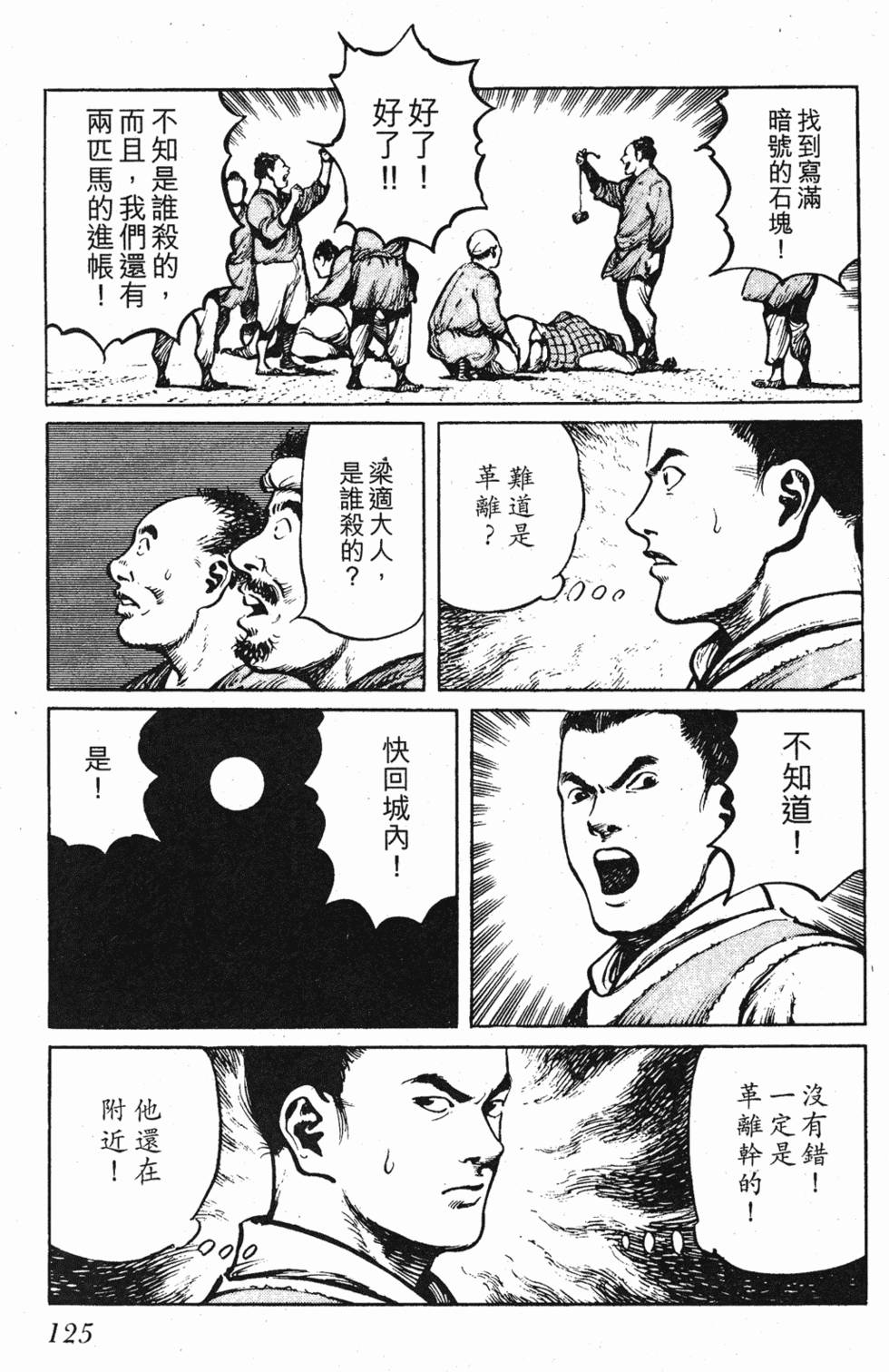 第124页