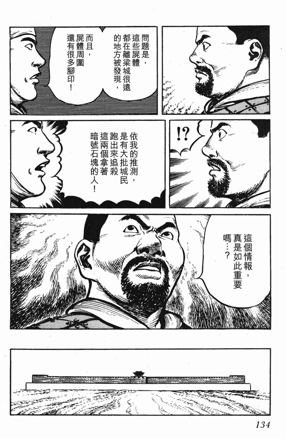 第133页