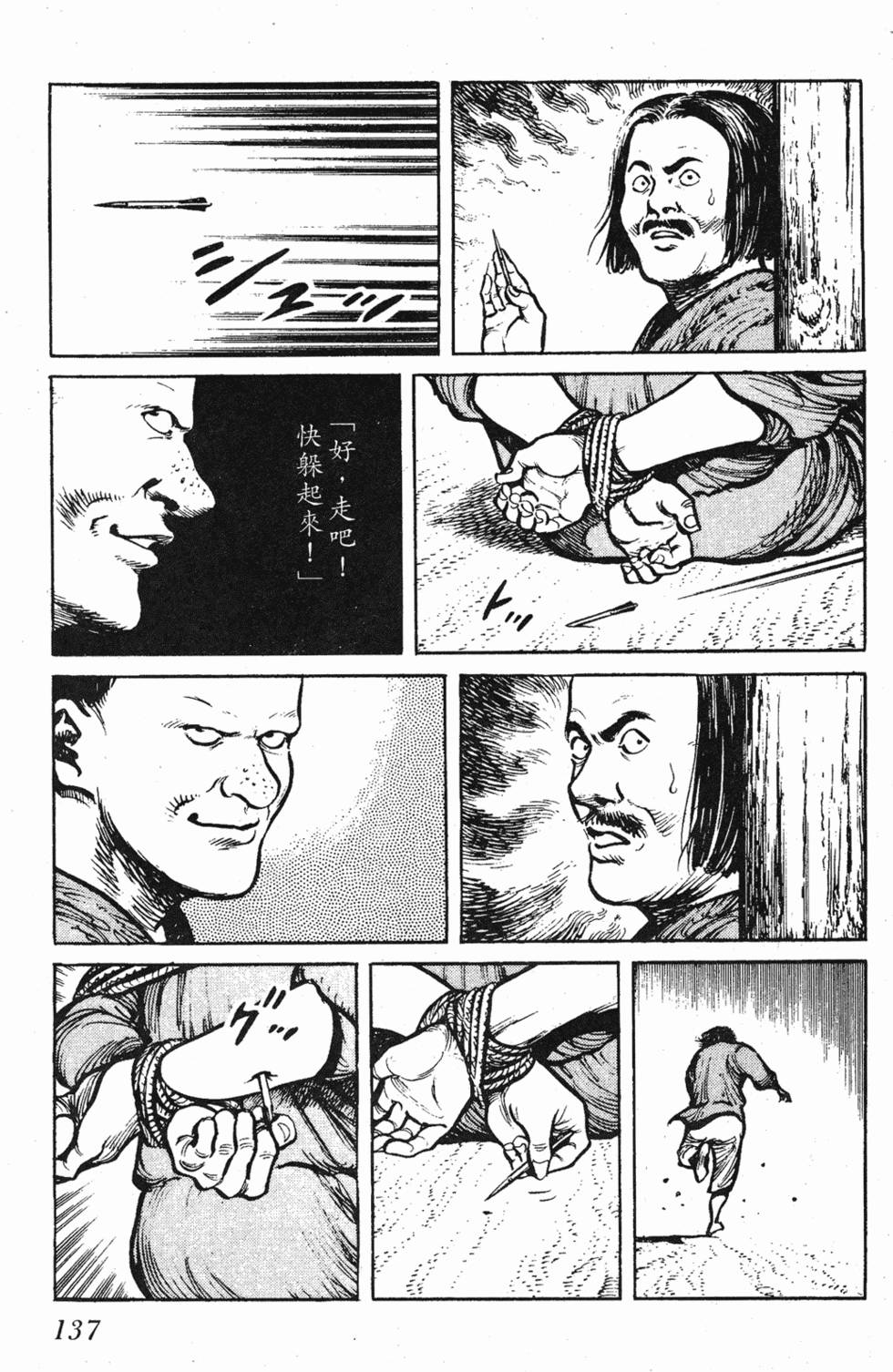 第136页