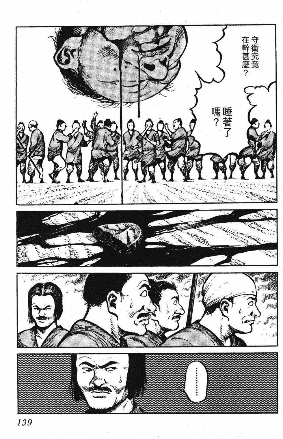 第138页
