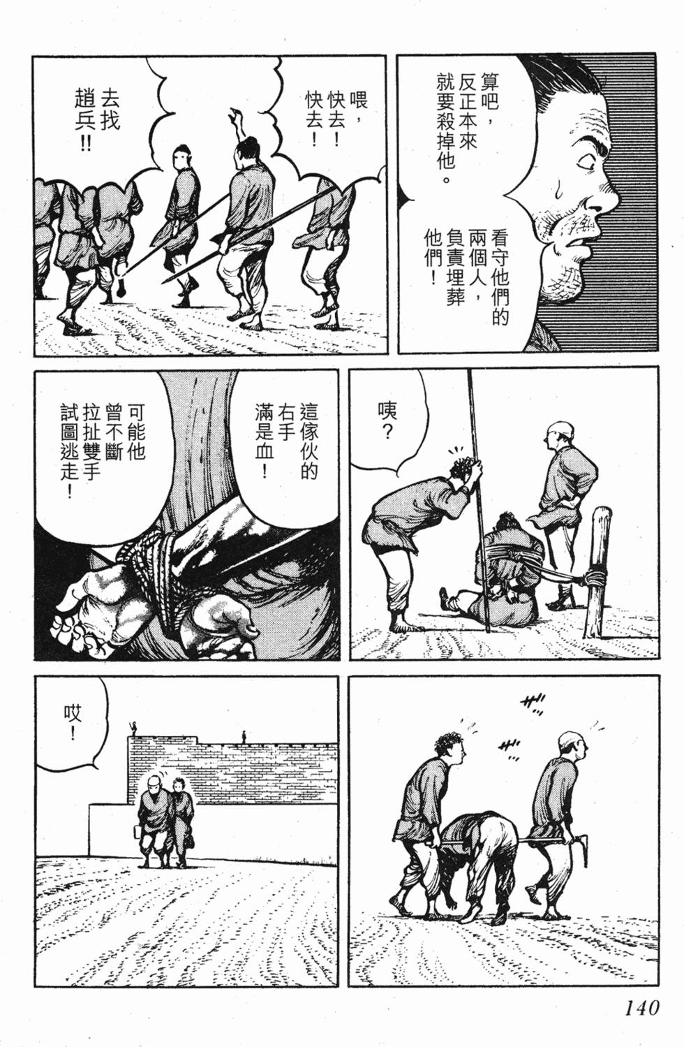 第139页