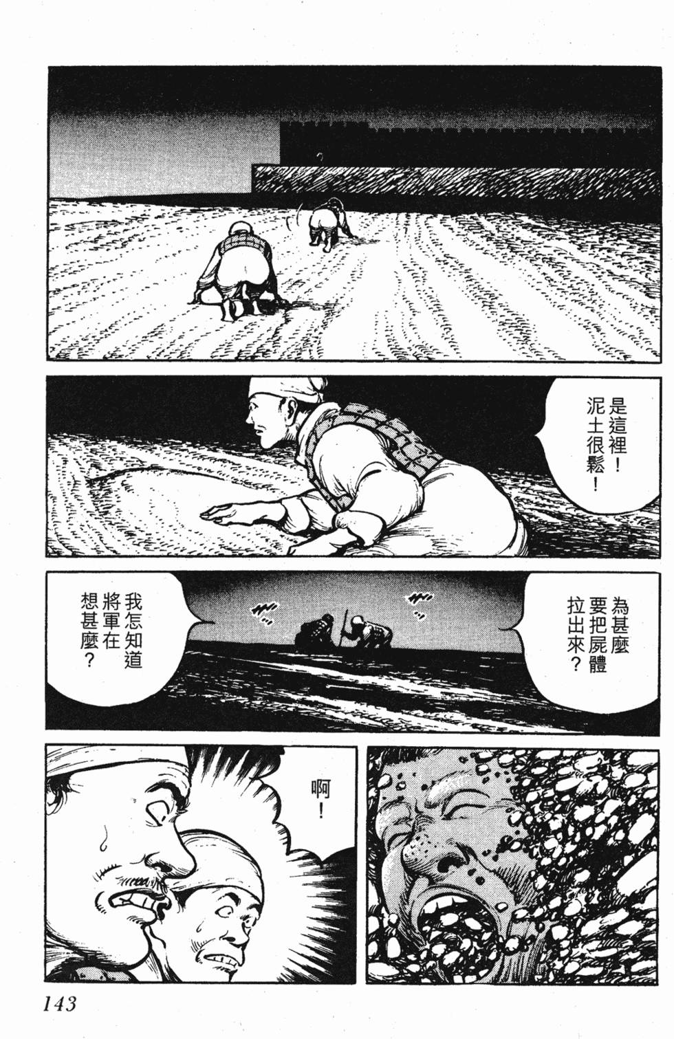 第142页